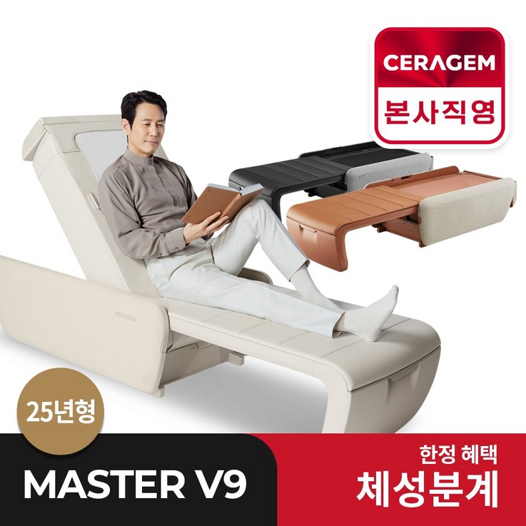 24년신상  V9 마스터 척추온열 의료기기
