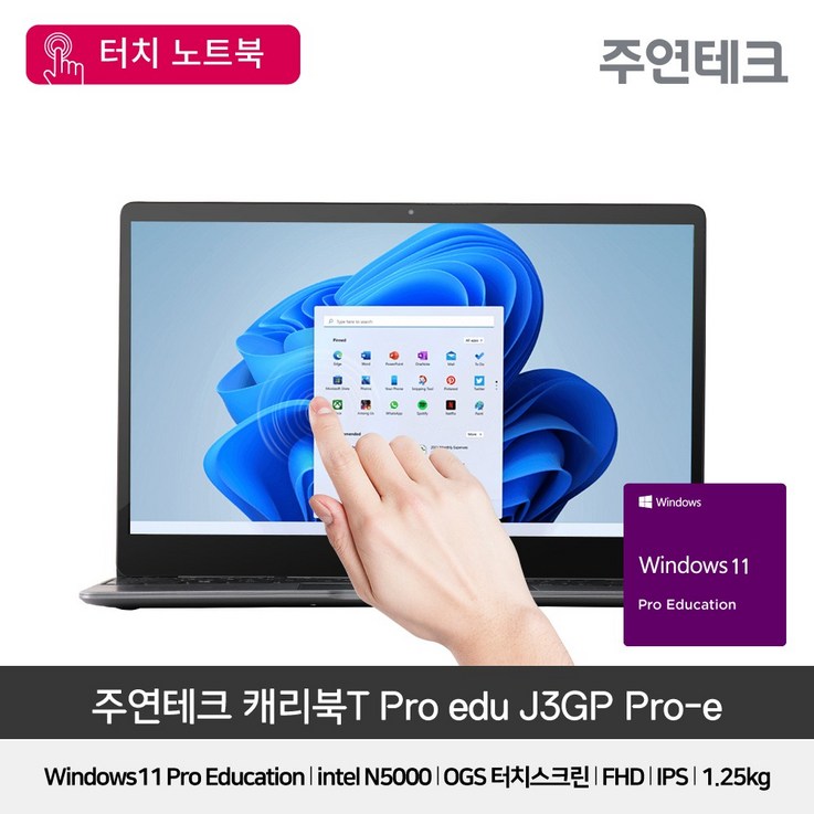 주연테크 캐리북T J3GP PRO Edu 터치노트북 윈도우11 탑재 홈스쿨링 노트북 주연테크 캐리북T J3GP PRO Edu 터치노트북 윈도우11 탑재 홈스쿨링 노트북