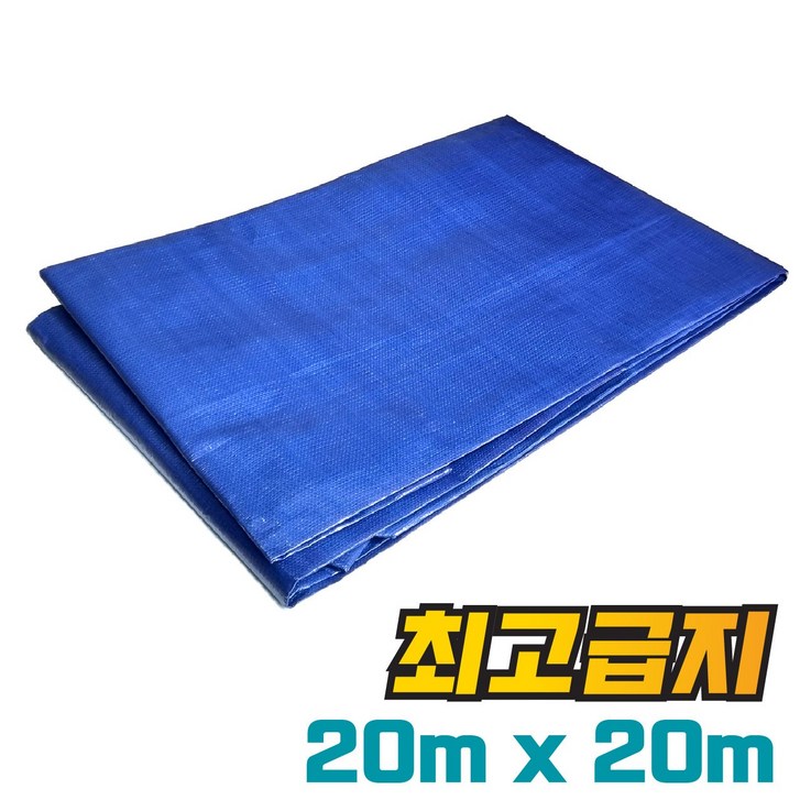 믿을수있는 완벽방수 최고급지 천막 청색 20m x 20m 방수포 자외선 UV차단 방수천 캠핑용 바람막이 갑바