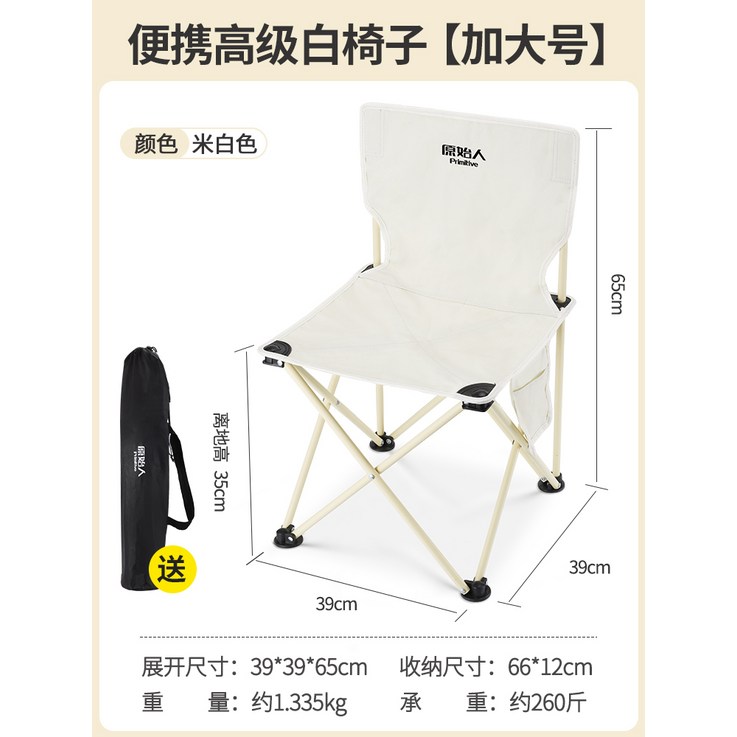 원시 야외 접는 의자 캠핑 피크닉 비치 휴대용 마자 낚시 스툴 아트 스케치, 3 고가의 플러스 사이즈 베이지 접이식 의자 수납 가방