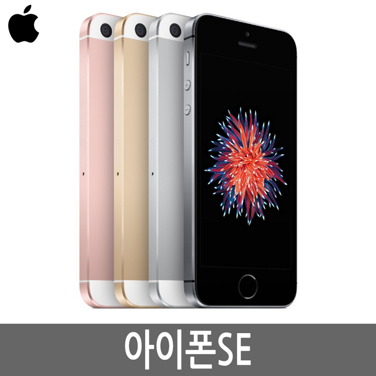 아이폰SE 1세대 iPhone SE 64GB 기가 자급제 7291760793