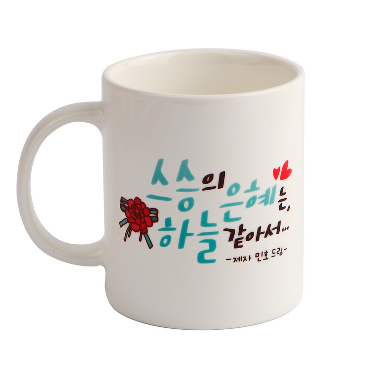 디자인아지트 어버이날 머그 스승의날 주문제작, 손글씨 스승의은혜화이트, 1개