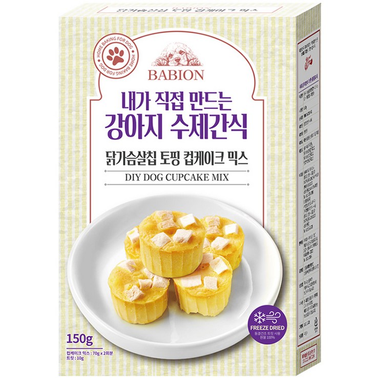 바비온 강아지 토핑 컵케이크 믹스 수제간식