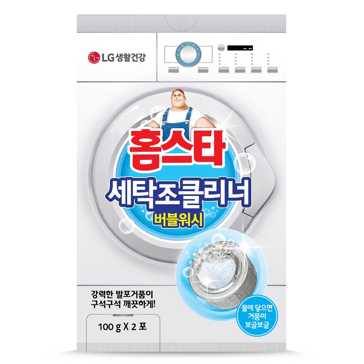 홈스타 세탁조 클리너 버블워시 드럼겸용 2포 홈스타 세탁조 클리너 버블워시 드럼겸용 2포