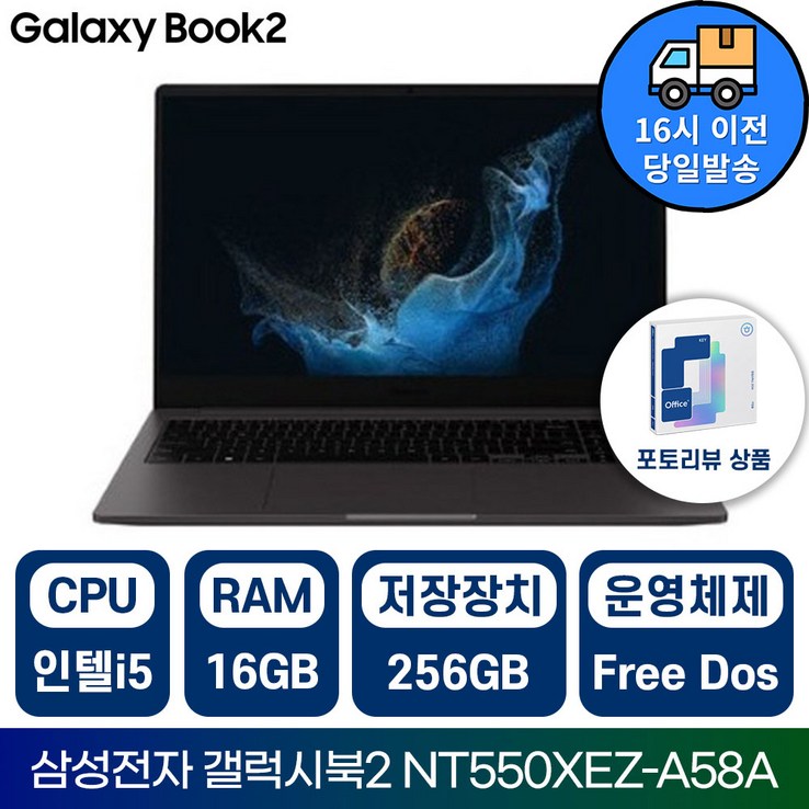 삼성전자 갤럭시북2 NT550XEZ 인텔 i5 15.6인치 학습용 업무용 사무용 가성비 노트북IR