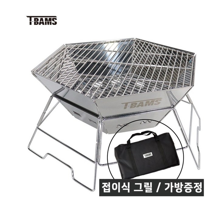티뱀스 육각화로대 바베큐 그릴 불멍화로 스테인레스그릴 접이식그릴 휴대용 티뱀스 육각화로대 바베큐 그릴 불멍화로 스테인레스그릴 접이식그릴 휴대용