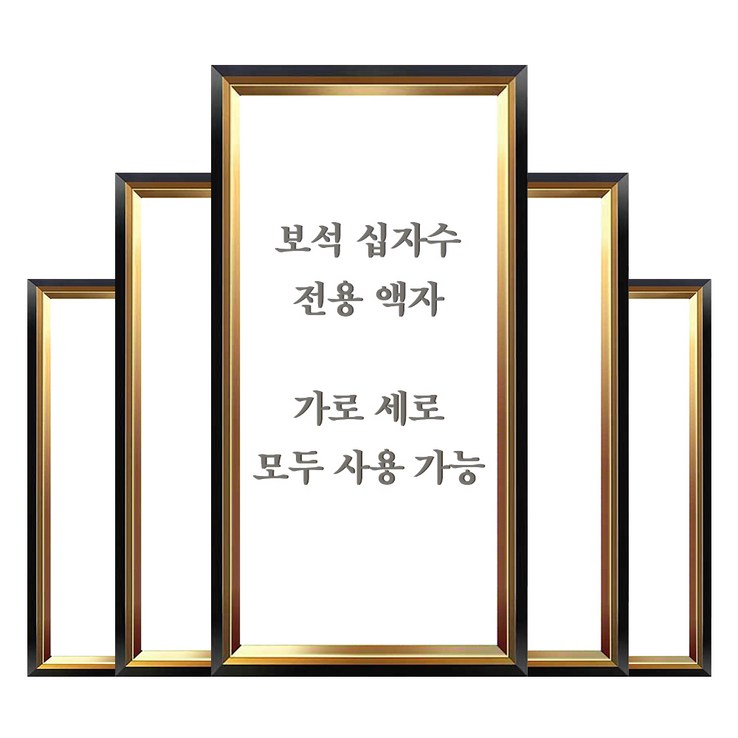 히여 화야루이 보석십자수 전용액자