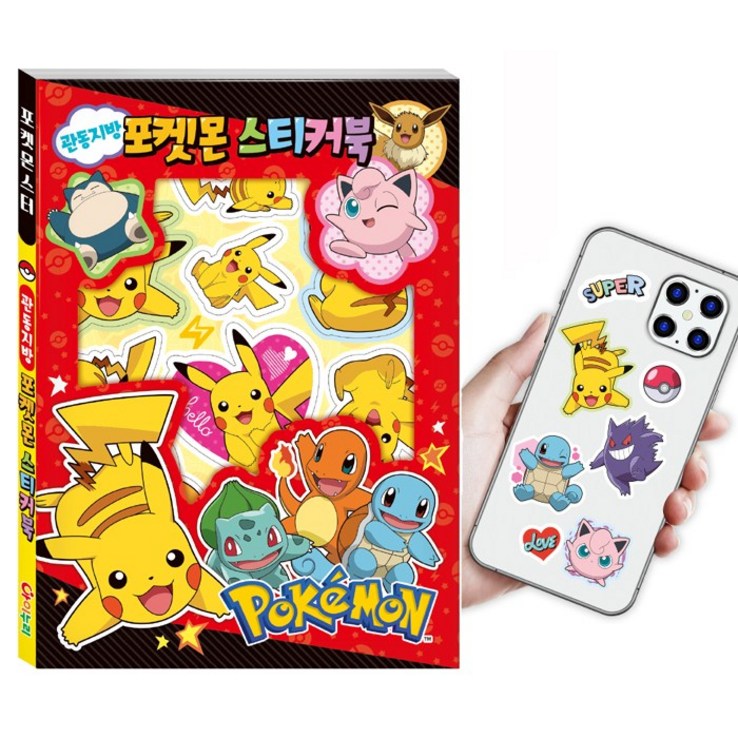 포켓몬스터 포켓몬 스티커북 관동지방 포켓몬스터 포켓몬 스티커북 관동지방
