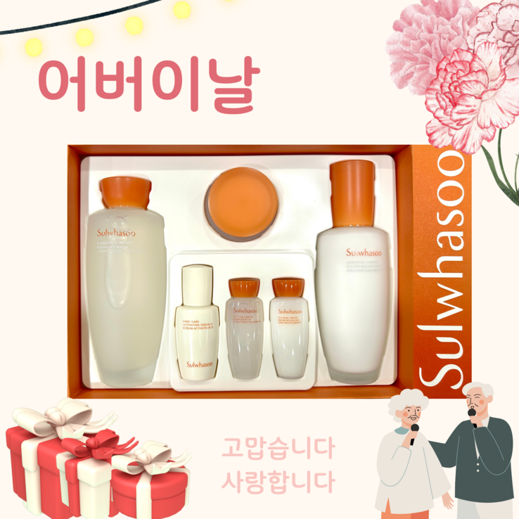 어버이날 설화수 자음에센셜6종선물 세트선물포장가능샘플중정