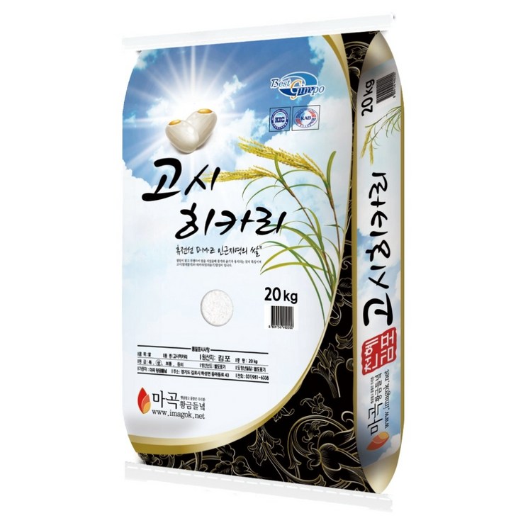 햇쌀푸드 김포금쌀 고시히카리 쌀 20kg 상등급 쌀