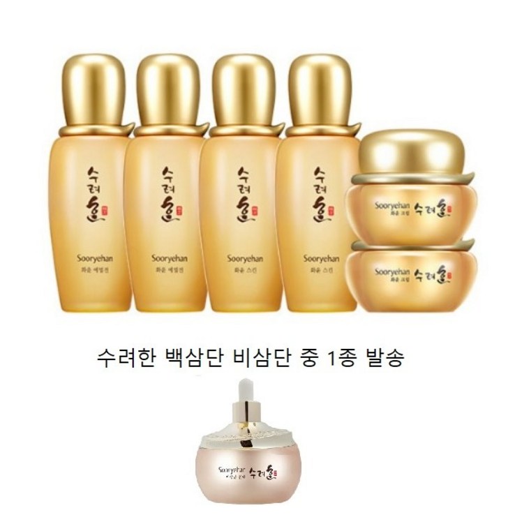 수려한 화윤 기초 3종 세트 더블패키지원액1종 추가