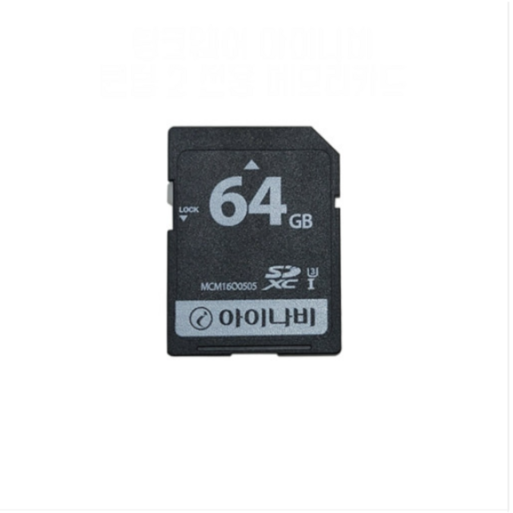 [아이나비] 블랙박스 / 내비게이션 정품 메모리카드 32G/64G/128G 정품인증