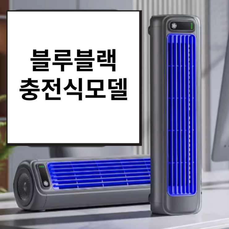 도비에닛 무시동에어컨 저소음 냉풍기 무타공 벽걸이형 서큘레이터, 블루블랙 도비에닛 무시동에어컨 저소음 냉풍기 무타공 벽걸이형 서큘레이터, 블루블랙