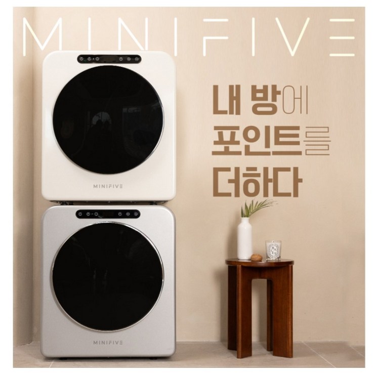 원룸건조기 5kg 세탁건조 미니건조기 소형 살균건조 AI건조 의류 수건 이불, 미니건조기 5kg 아이보리 원룸건조기 5kg 세탁건조 미니건조기 소형 살균건조 AI건조 의류 수건 이불, 미니건조기 5kg 아이보리