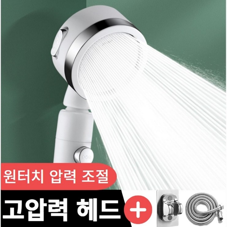 보니룸 프리미엄 수압상승 샤워기헤드 절수 샤워기 보니룸 프리미엄 수압상승 샤워기헤드 절수 샤워기