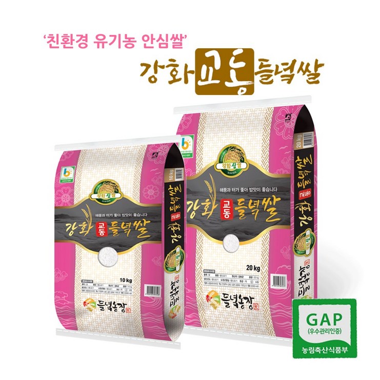 교동섬쌀참드림쌀  강화쌀 교동쌀 햅쌀 원산지국산인천광역시 강화군, 20kg, 1개