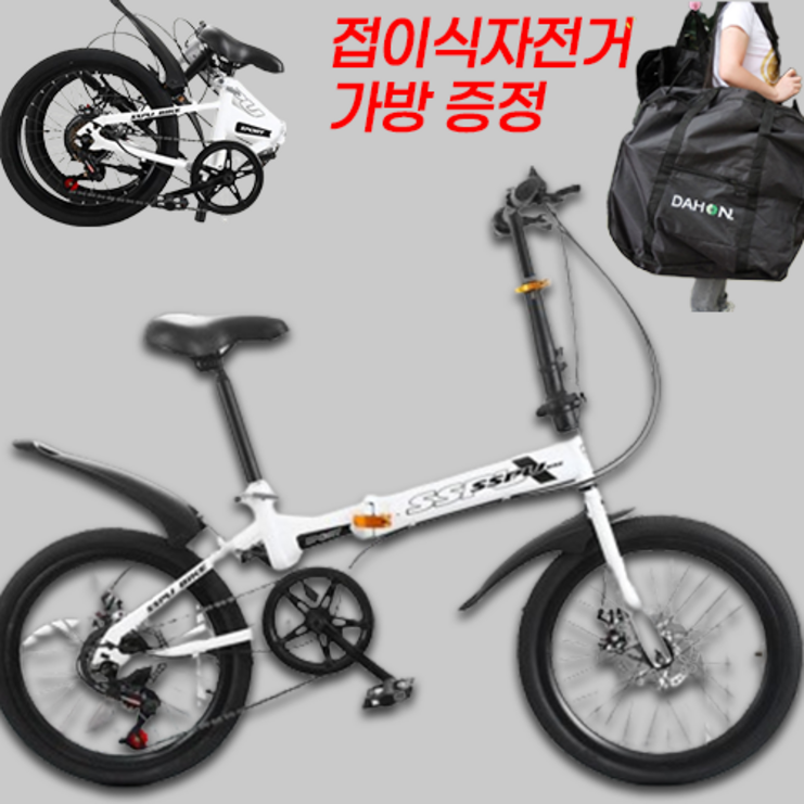스키니몰 접이식 자전거 미니벨로 초경량 폴딩 출퇴근 7단 완조립 20인치, 화이트 스키니몰 접이식 자전거 미니벨로 초경량 폴딩 출퇴근 7단 완조립 20인치, 화이트
