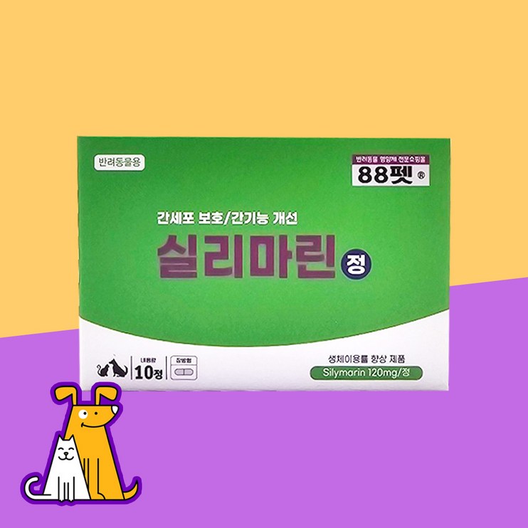 실리마린정 10정 강아지 고양이 간보호 영양
