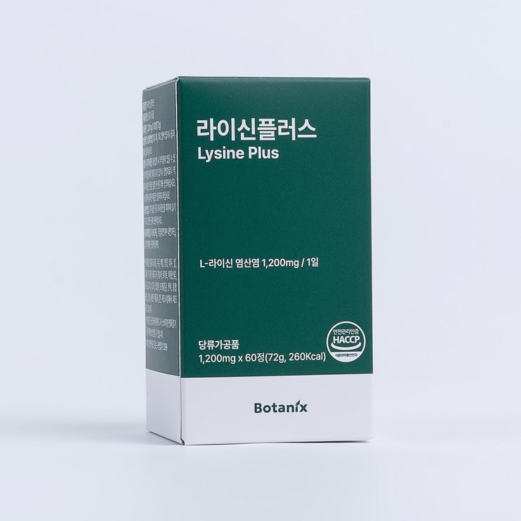 보타닉스 라이신플러스 엘라이신 1200mg