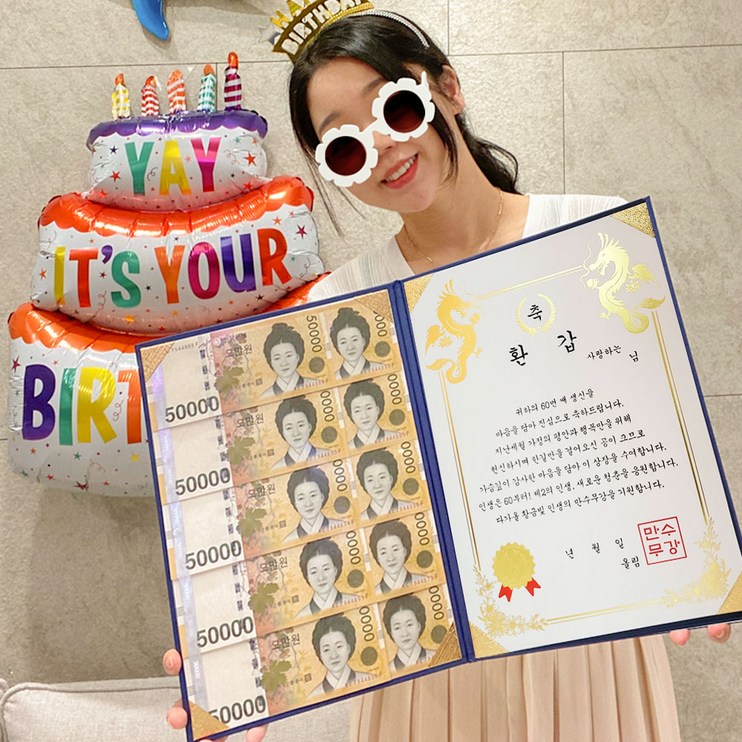 이플린 용돈상장돈보호필름 부모님 생신 어버이날 용돈이벤트 선물 이플린 용돈상장돈보호필름 부모님 생신 어버이날 용돈이벤트 선물