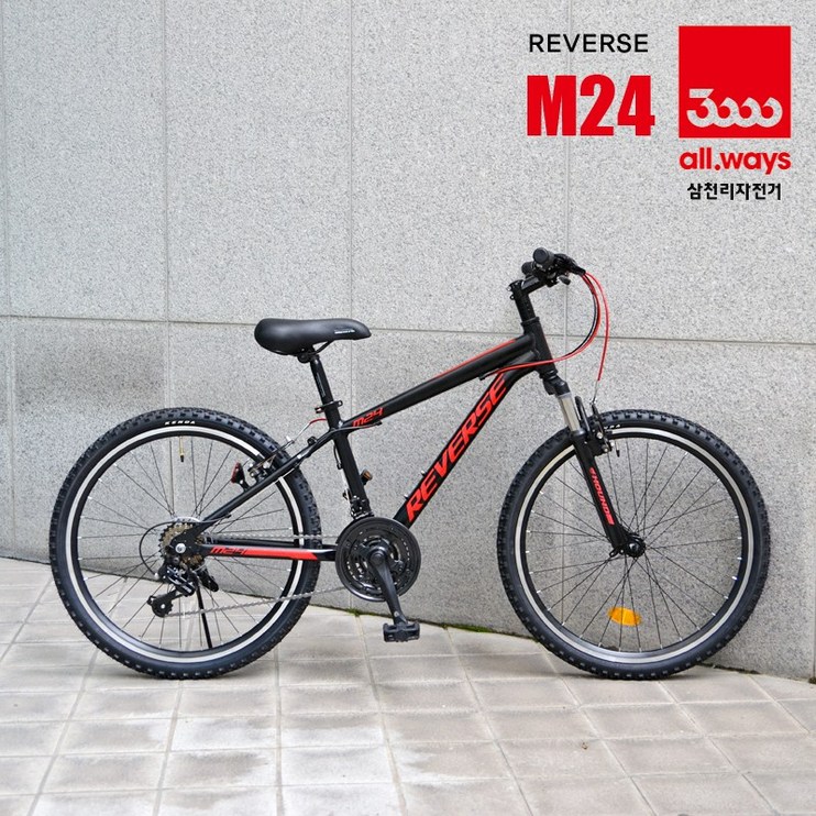 삼천리자전거 24인치 알루미늄 MTB 자전거 리버스 M24 무료완전조립 삼천리자전거 24인치 알루미늄 MTB 자전거 리버스 M24 무료완전조립