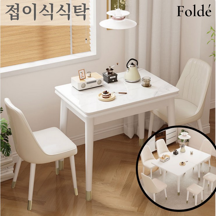 Folde 다기능 접이식 식탁 6인용 4인용 테이블 2인용 카페 4인 원목 확장형 다이닝