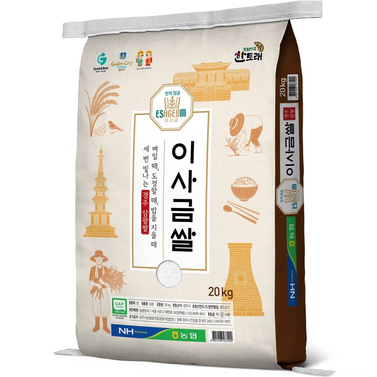 한토래 이사금쌀, 20kg, 1개