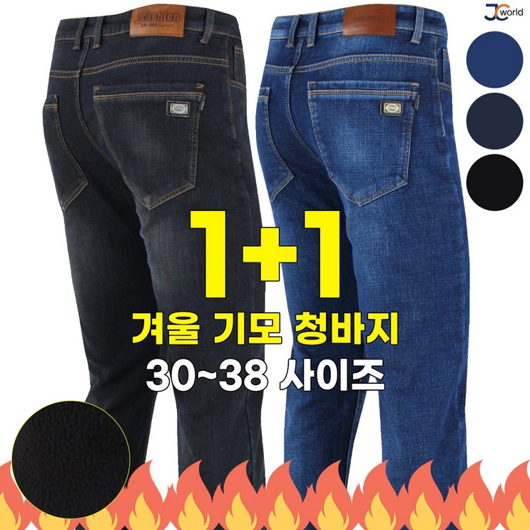 제이씨월드 JC 프리미엄 스판 남자 청바지 11 캐주얼 데님 팬츠