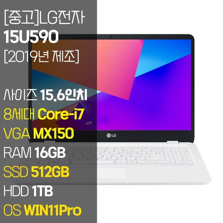 LG전자 울트라PC 15U590 2019년 제조 중고 노트북 인텔 8세대 Corei7 RAM 16GB SSD 탑재 윈도우11설치 노트북 가방 증정, 15U590, WIN11 Pro, 16GB, 1512GB, 코어i7, 화이트