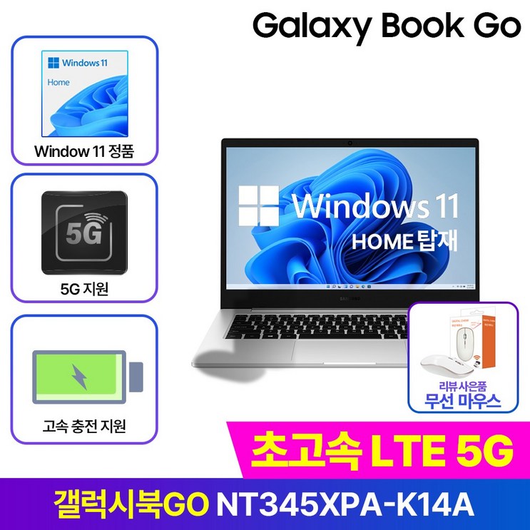 삼성전자 갤럭시북3 Go NT345XPAK14AS 윈도우탑재 스냅드래곤 가성비 학생용 셀룰러 데이터공유 유심