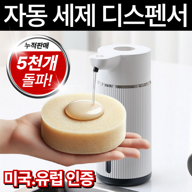 스마트 프리미엄 자동 디스펜서 주방 욕실 손세정기, 1개, 젤 타입 스마트 프리미엄 자동 디스펜서 주방 욕실 손세정기, 1개, 젤 타입