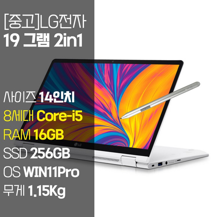 LG 2019 그램 2in1 14T990 14인치 8세대 Corei5 터치 스타일러스 펜 가능 RAM 16GB SSD탑재 1.15Kg 윈도우11설치 중고 노트북, 화이트, 14T990, 코어i5, 256GB, 16GB, WIN11 Pro
