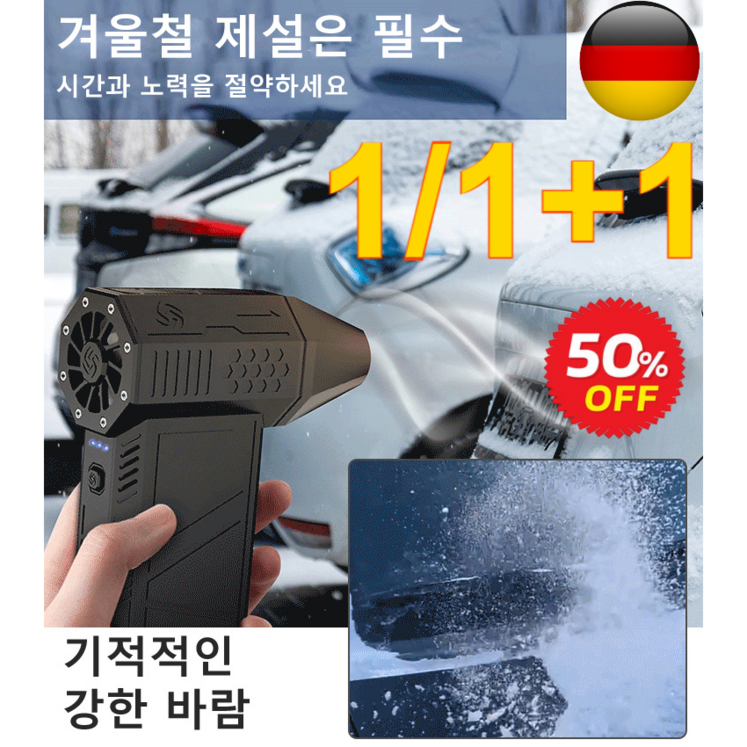 틱톡 인기 상품 폭력 터빈 선풍기 초강력 터보팬 초강력 미니송풍기 차량용 초강력 미니선풍기, 그레이블랙