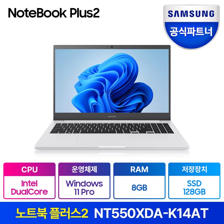 삼성전자 노트북 플러스2 NT550XDA-K14A 삼성노트북 최신 윈도우11 탑재 20230721