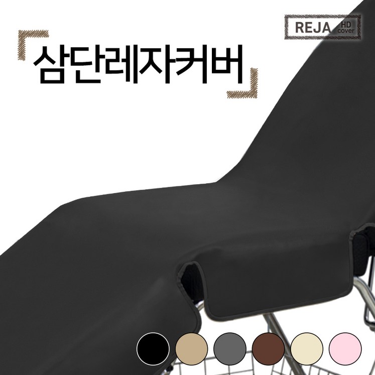 현대교역 3단 삼단 미용 베드 레자 커버 인조 가죽 비닐 속눈썹 반영구 타투 방수커버 오일커버 왁싱베드커버  한국 디자인특허