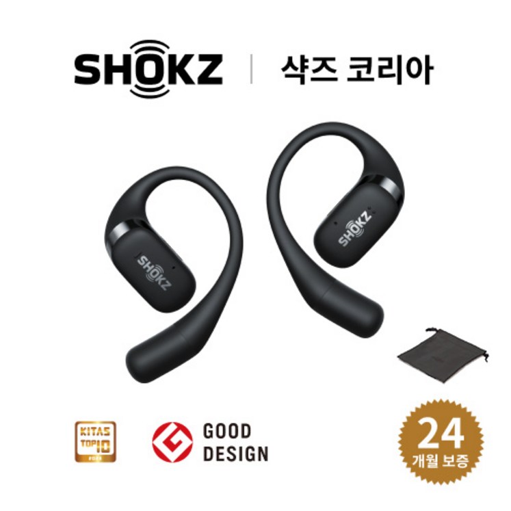 국내정품 쿠팡단독세트 샥즈 오픈핏 OpenFit 블루투스 무선 이어폰 증품 파우치