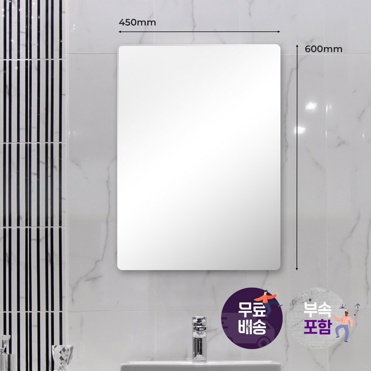 해림바스 욕실거울 민자 라운드 화장실거울 450×600 HLMR001