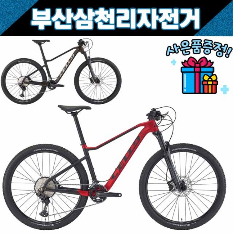 첼로 2022 XC PRO 70 27.5인치 산악 MTB자전거 카본 레저용  사은품증정