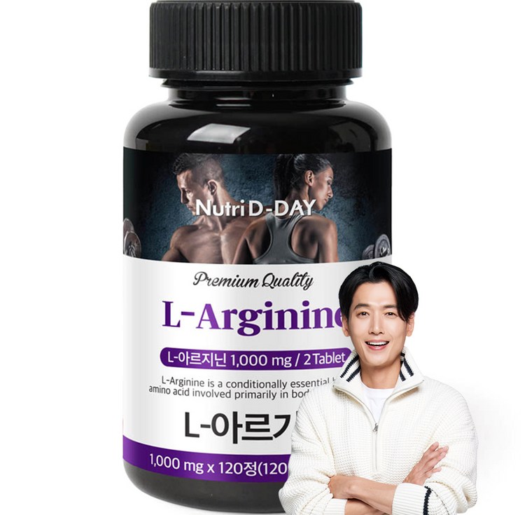 뉴트리디데이 L아르기닌, 120정, 1개