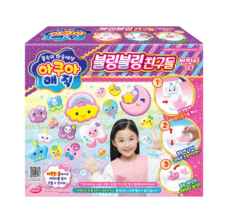 주영 아쿠아매직 블링블링 친구들 반짝이 세트