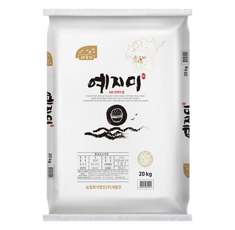 새들만 예지미 향진주쌀 백미, 20kg, 1개, 상등급