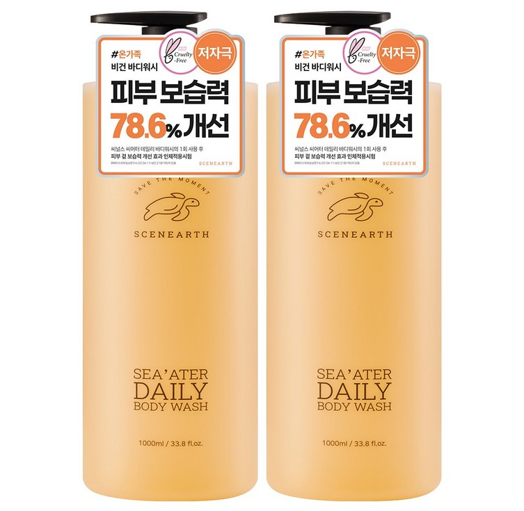 씨널스 씨어터 데일리 바디워시