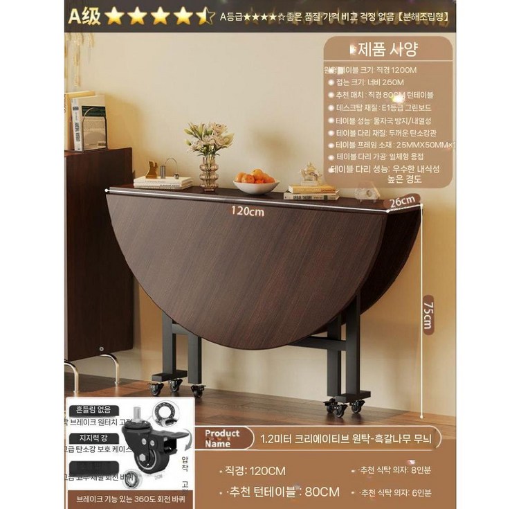 접이식 원탁 대형 이동식 테이블 식탁