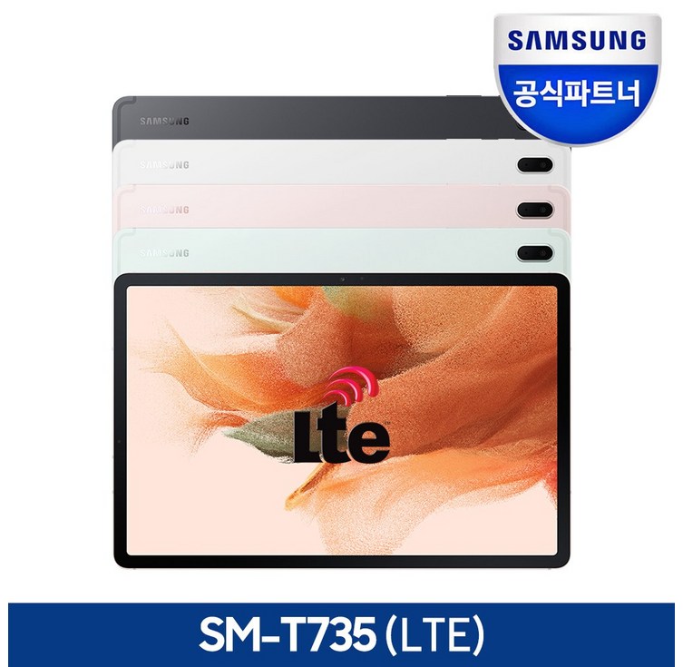 삼성 갤럭시탭 S7 FE LTE-WIFI 128G SM-T735 - 캠핑밈