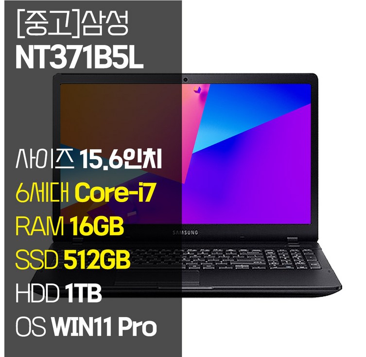 삼성 NT371B5L 15.6인치 6세대 Corei7 RAM 16GB SSD 512GB HDD 1TB 장착 정품 윈도우설치 사무용 중고노트북 노트북가방 증정, NT371B5L, WIN11 Pro, 16GB, 1512GB, 블랙