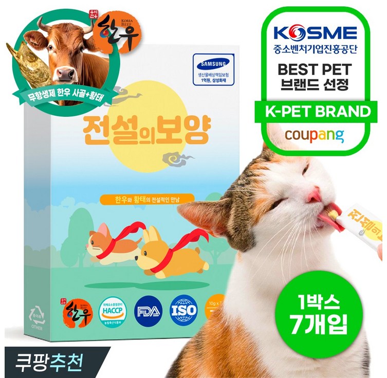 더보양 전설의보양 강아지 고양이 짜먹는 천연 영양제, 혼합맛황태한우, 10g, 7개