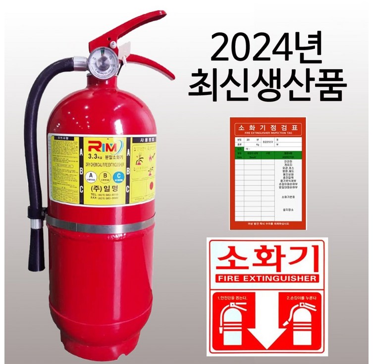 2024 최신 단골소방 한국소방 ABC 분말소화기 3.3KG 에스제이컴퍼니, 1개