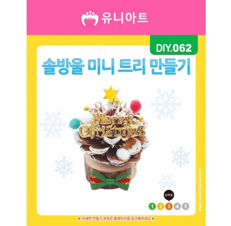유니아트 크리스마스 만들기
