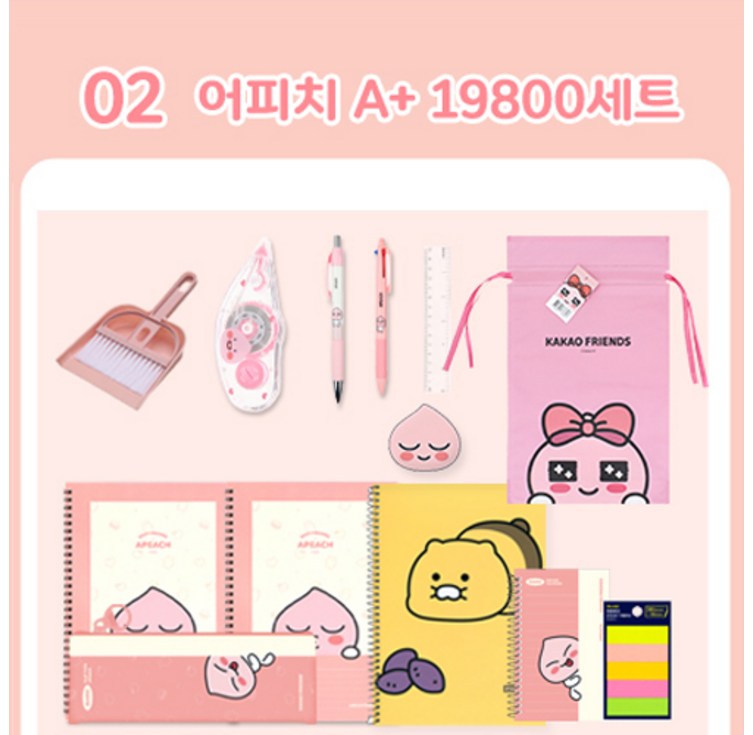 카카오프렌즈 A 문구세트, 19800어피치, 1개 카카오프렌즈 A 문구세트, 19800어피치, 1개