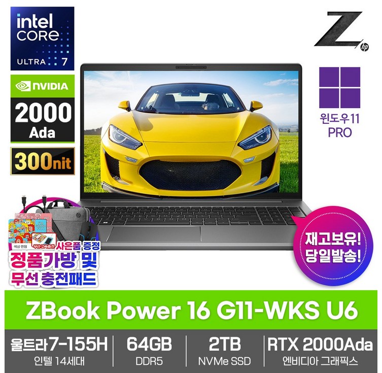 HP ZBook Power 16 G11WKS U6 RTX2000Ada 64GB램 SSD2TB Win11PRO 울트라7155H AI 워크스테이션 노트북, U6, WIN11 Pro, 64GB, 2TB, 실버